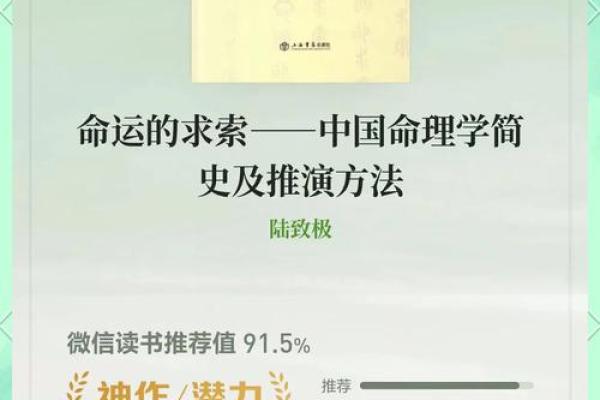 探寻数命的奥秘：如何通过数字解读人生与命运