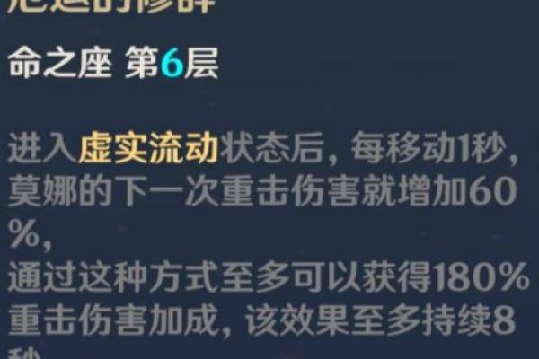六命夜阑外观效果解析：揭开神秘面纱的美丽与魅力