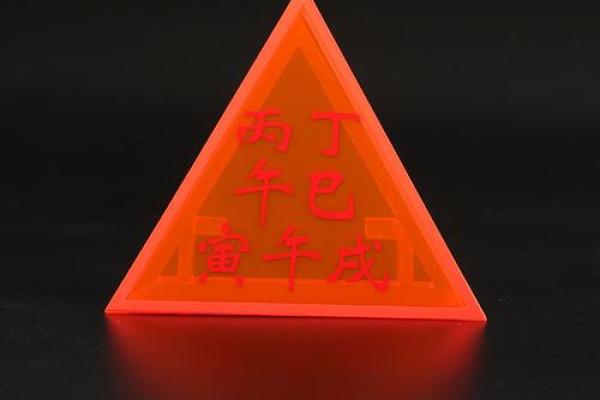 火命摆件选择与风水调理的完美结合