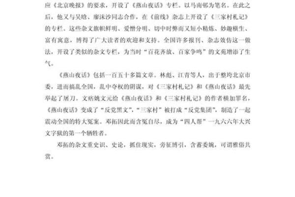 探寻一九一二年出生人的命运与人生特质
