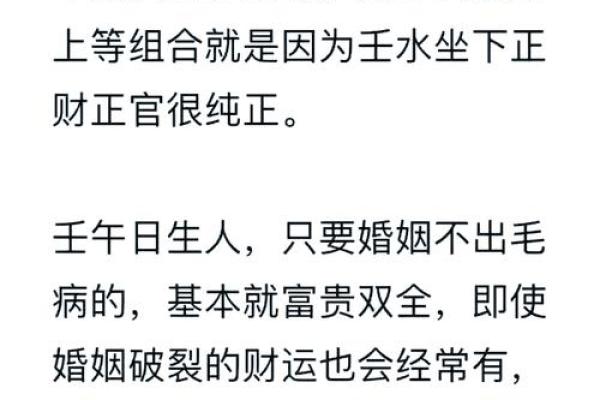 探秘壬午壬寅癸亥乙卯命理：如何解读你的人生脉络与命运
