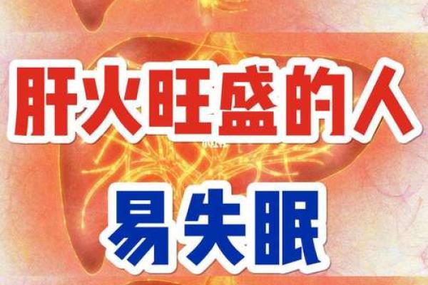 探秘虚火重的人是什么命？命格解读与生活调适