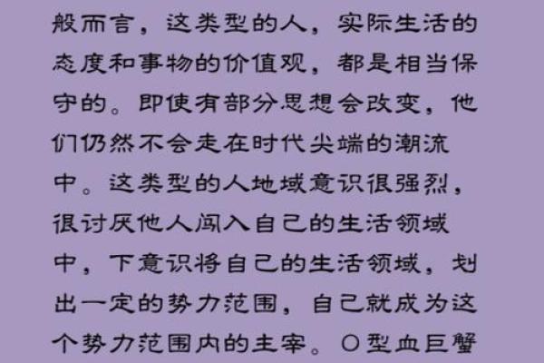 庚申日柱：揭秘你内心深处的命运与个性魅力