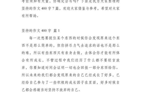 探寻获命的永恒之道：为何贵在选择与坚持