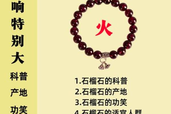 探秘石榴木命：五行属金，生命中的缺失与补救之道