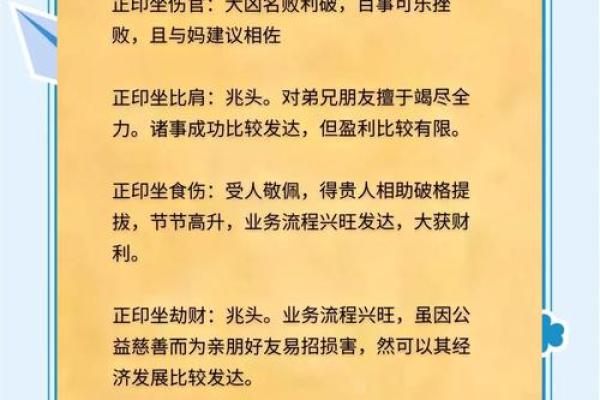 阴历12月14的命理解析：探索命运的奥秘与人生的选择