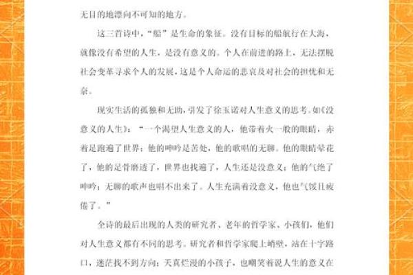 探秘命骨的重量：揭示命运与生命的千丝万缕联系