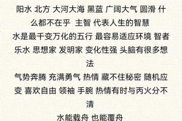 84年属什么水命？探索水元素的神秘与智慧