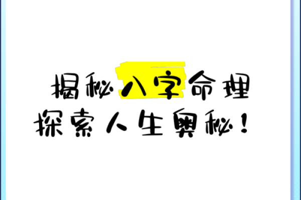 甲戌年出生者的命运解析：命理与人生的奥秘探索