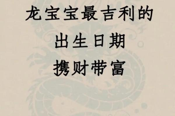 52年龙的命运解析：与生俱来的威严与智慧