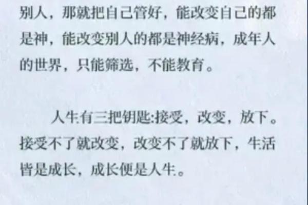 高命天子贵人：揭秘命理中的命运之道与人生转机