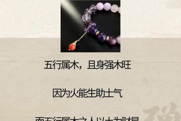 揭秘火命与土命的幸运色，助你好运连连！