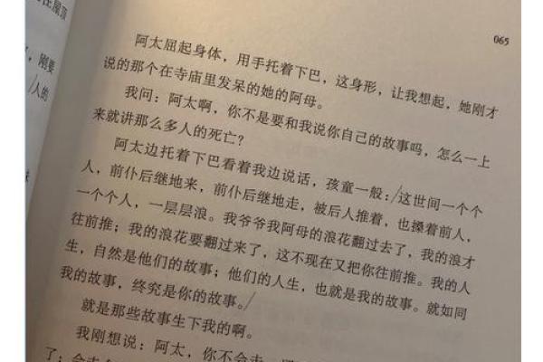 探寻“织命”的深意：生活的交织与命运的编织