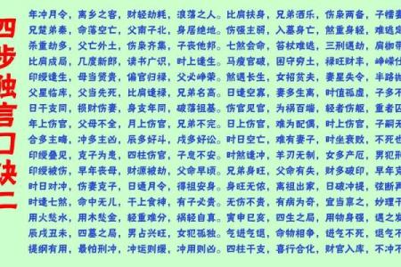 探秘命理四柱：解锁你的命格奥秘