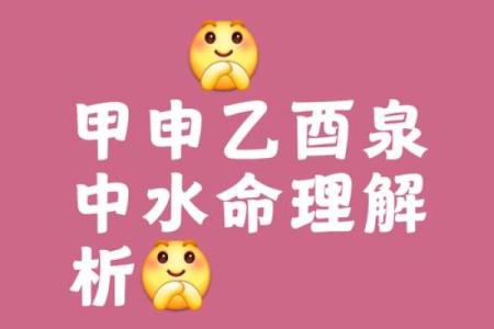 水命缺水的命理解析与生活建议