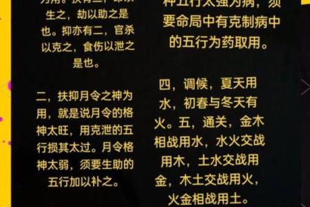 身弱金命：喜水而忌火，探寻命理之美的秘诀