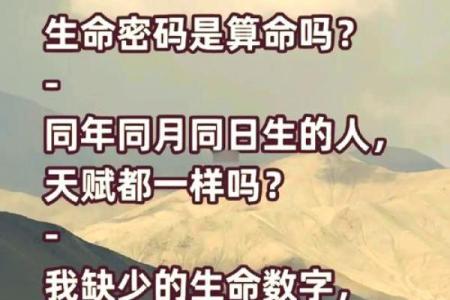 了解生日尾数21的命运：揭开神秘的生命密码