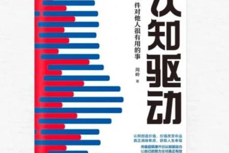 平地木命：命理中的平衡与成长之道