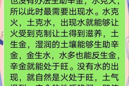 2005年7月14日出生的人命理解析与人生方向