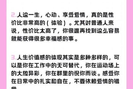 六十虚岁女士的命运解读：人生的智慧与转折
