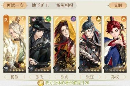 张飞命盘分析：带什么星石能助他提升运势？