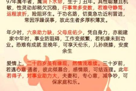 2002年7月出生的你，注定拥有哪些命运特征？