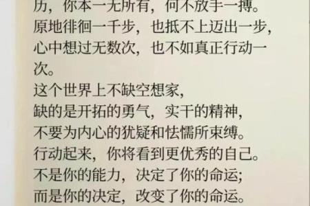 什么才是决定你的命运：探索人生的选择与机遇