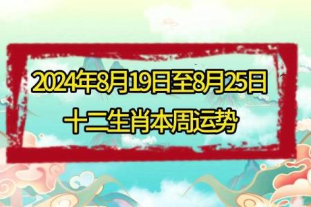2019年61岁生肖命运全解析：揭示人生不同阶段的秘密与启示