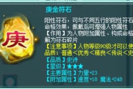 神武LG带什么命格？揭秘最佳搭配与玩法技巧！