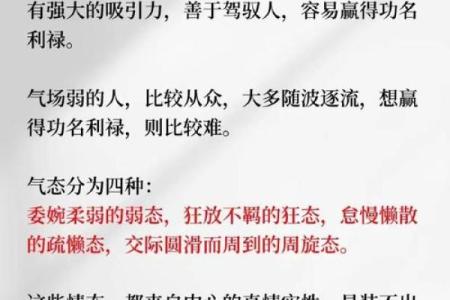 解密男人鼻头尖：命运与性格的奇妙联系