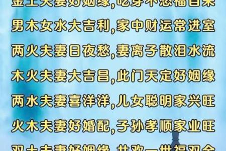 剑锋金命爱人的最佳匹配：探索命理中的缘分与和谐