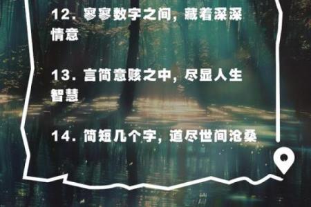 探索“shan”字的深邃意蕴与文化背景