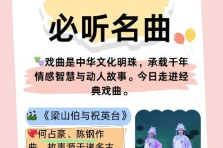 《命运交响曲：探索每个音符背后的情感与故事》