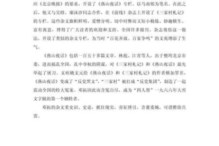 探寻一九一二年出生人的命运与人生特质