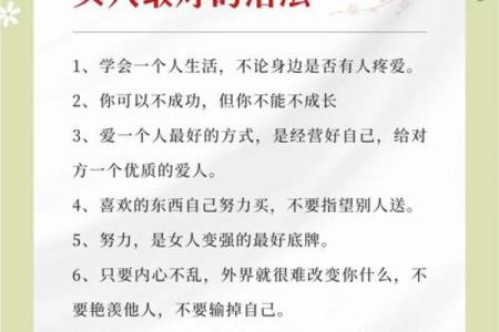 50岁女性的命运：智慧与挑战并存的人生旅程