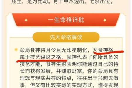 探秘虚火重的人是什么命？命格解读与生活调适