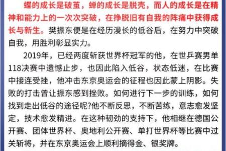 2009年属牛人命运解析：壮志凌云的奋斗之路与机遇挑战