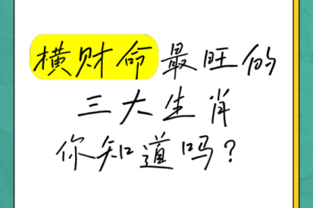 长相与横财命：带你揭示命运背后的秘密女孩
