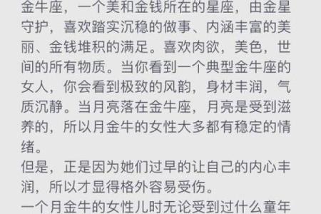 牛年女孩命理解析：看她们的性格与未来机遇！