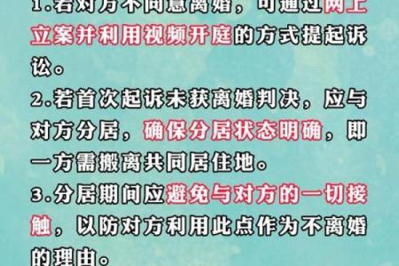 女命晚婚的秘密：如何通过婚姻选择化解人生困境！