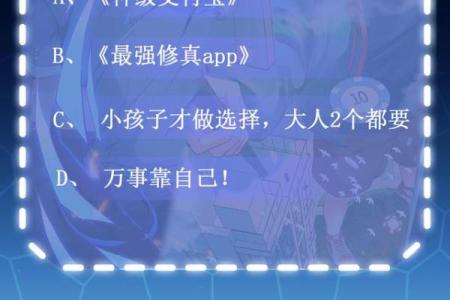 2017年冬月十三：探寻命理奥秘与人生逆转之路