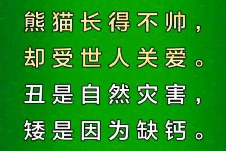 1994年腊月出生的狗年命运解析与人生指导