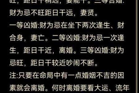 婚姻命理：细探缘分的密码与幸福的秘诀