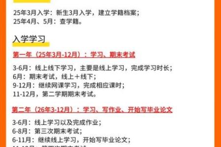 命理助学，点亮考试之路！顺利入学的秘密揭晓！