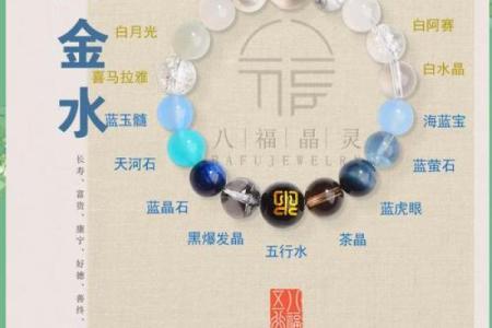 大林木命的幸运之物，如何选择佩戴物品提升运势？