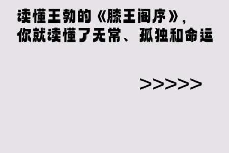 孤独终老命格解析：如何看待命运中的孤独与美好