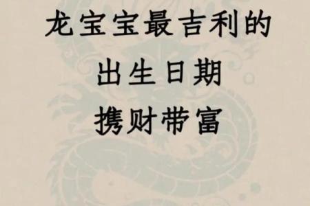 52年龙的命运解析：与生俱来的威严与智慧