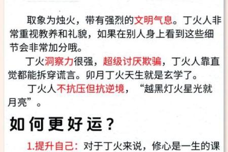 94年出生的人属什么命？探索木命的奥秘与人生路向！