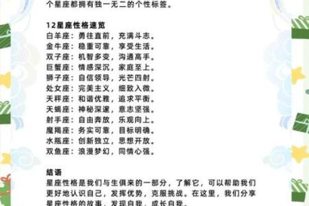 1998年出生的女生命运解析：从星座到潜力，揭秘她们的未来之路