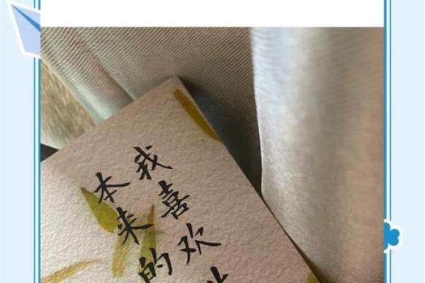 解密命亏：理解人生变故背后的深意与启示